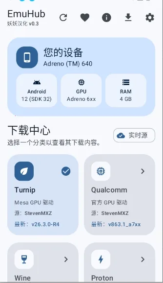 EmuHub(��Ϸģ��������)v0.3 �ֻ���