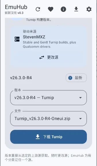 EmuHub(��Ϸģ��������)v0.3 �ֻ���