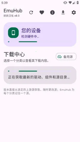 EmuHub(游戏模拟器工具) EmuHub(游戏模拟器工具)