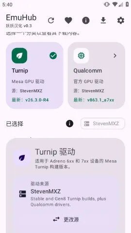 EmuHub(游戏模拟器工具) EmuHub(游戏模拟器工具)