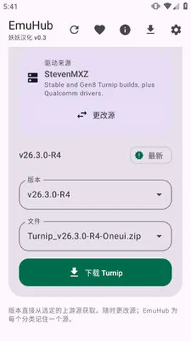 EmuHub(游戏模拟器工具) EmuHub(游戏模拟器工具)