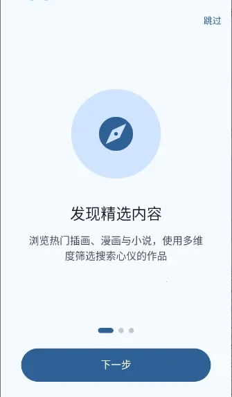 Pixiv Reader2026官方最新版本