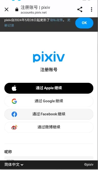 Pixiv Reader2026官方最新版本