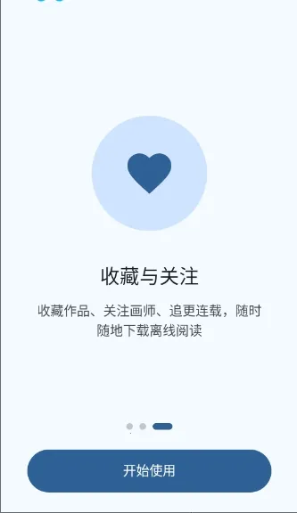 Pixiv Reader2026�ٷ����°汾v0.1.2 �ֻ���