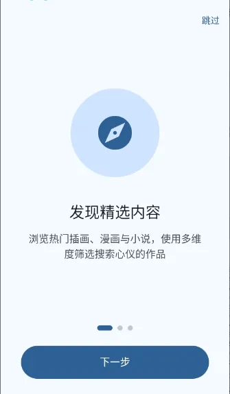 Pixiv Reader2026�ٷ����°汾v0.1.2 �ֻ���