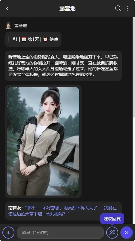 BagelChat(虚拟聊天软件)