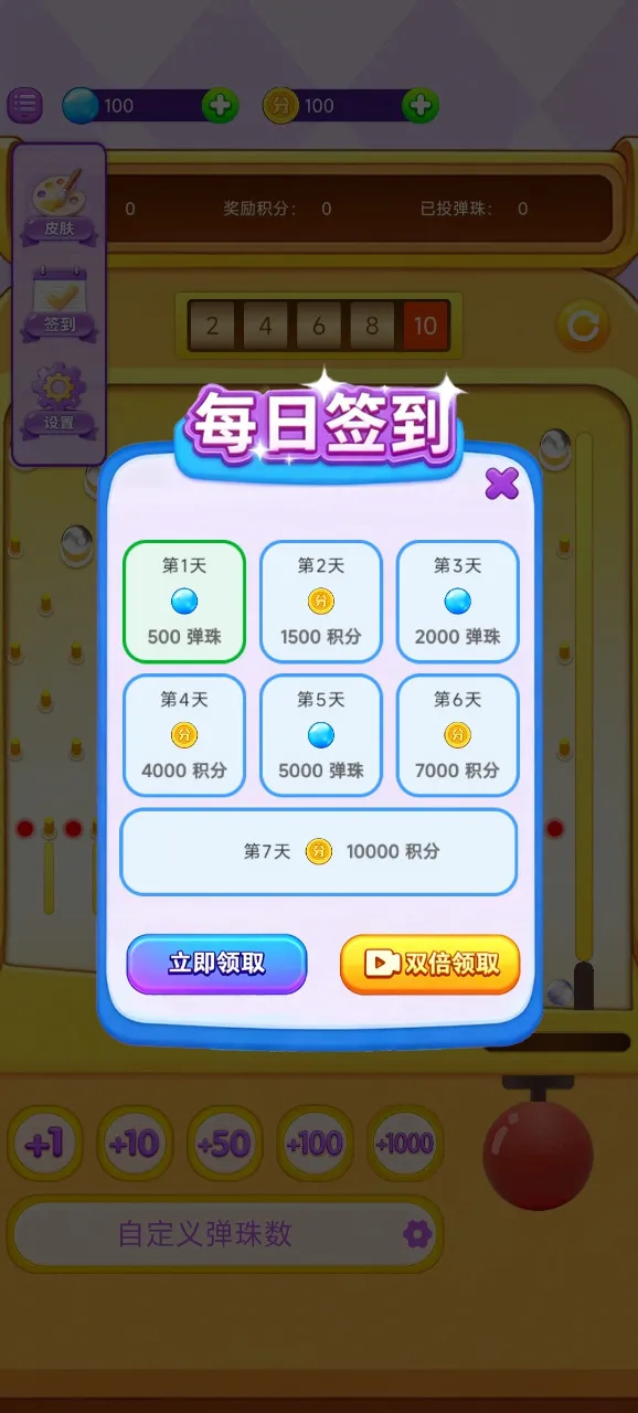 掌上弹珠机(弹珠弹射游戏) 掌上弹珠机(弹珠弹射游戏)