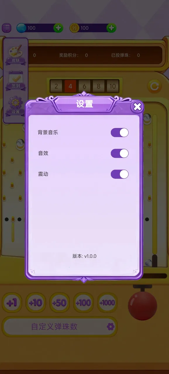 掌上弹珠机(弹珠弹射游戏) 掌上弹珠机(弹珠弹射游戏)