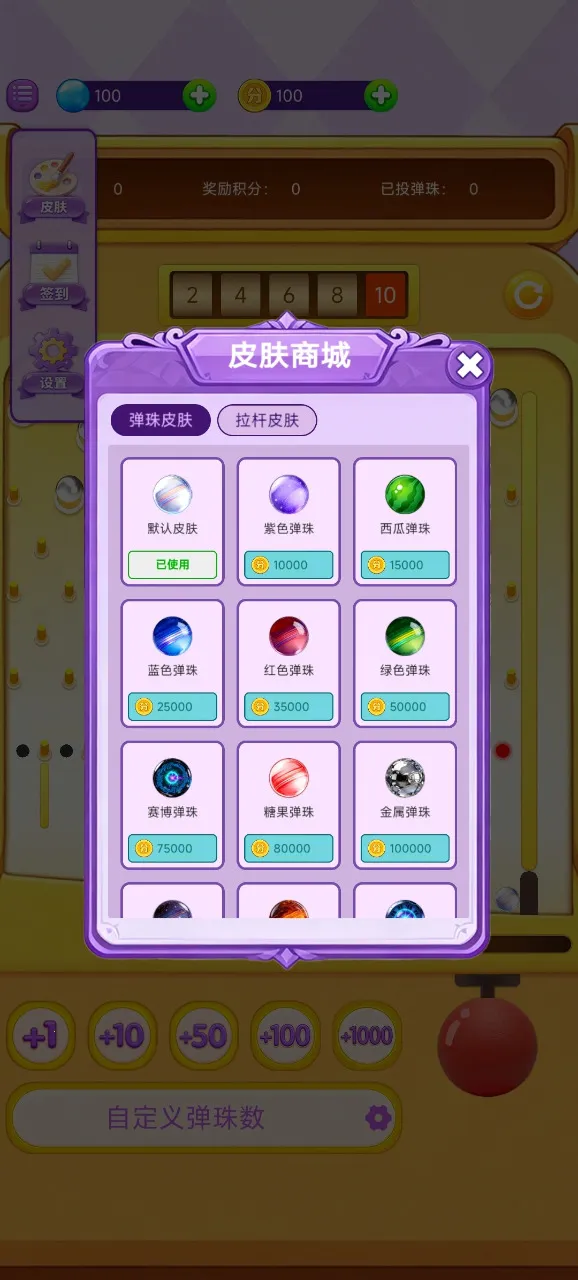 ���ϵ����(���鵯����Ϸ)v1.0.1 ��׿��