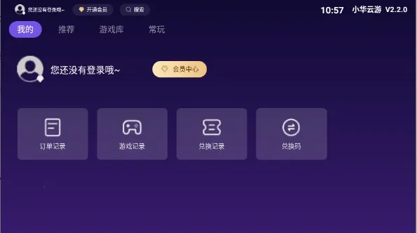 С������2026���°汾v2.2.0 �ֻ���