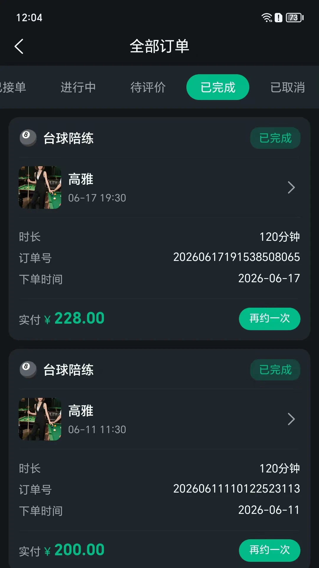 ����ƽ̨(̨�����ƽ̨)v1.2.13 �ֻ���