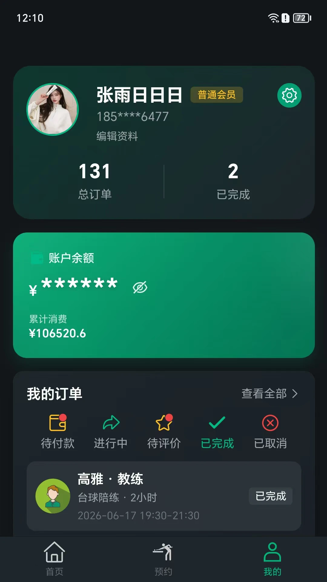 ����ƽ̨(̨�����ƽ̨)v1.2.13 �ֻ���