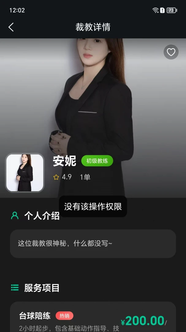 初球平台(台球服务平台) 初球平台(台球服务平台)