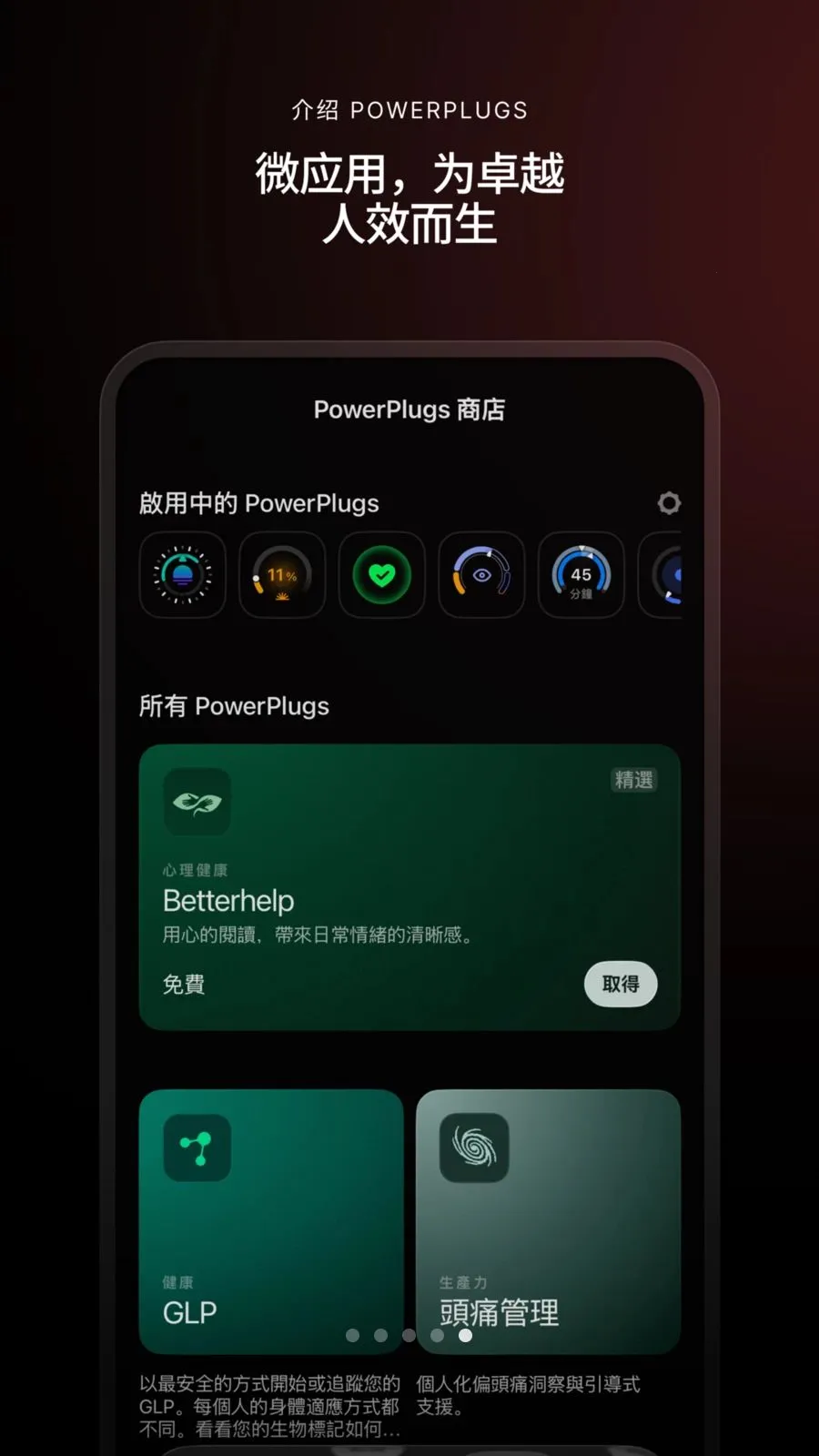 Ultrahuman�����ֻ���v2.89.4.5.1 ��׿��