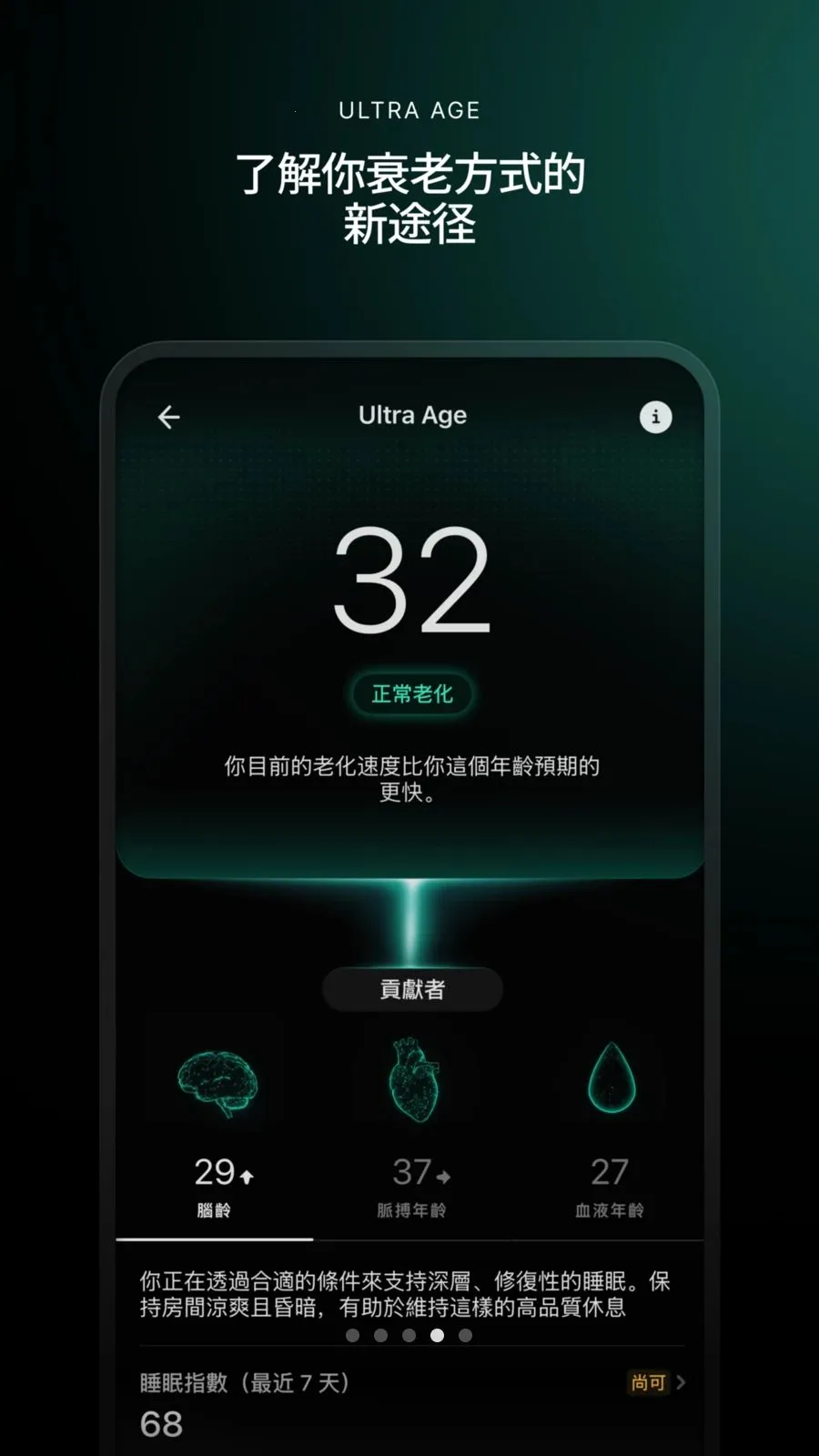 Ultrahuman�����ֻ���v2.89.4.5.1 ��׿��