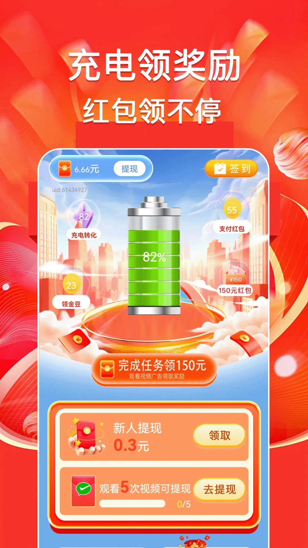 �������׬2026�ٷ����°汾v1.0.5 ��׿��