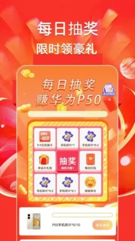 充电天天赚2026官方最新版本 充电天天赚2026官方最新版本