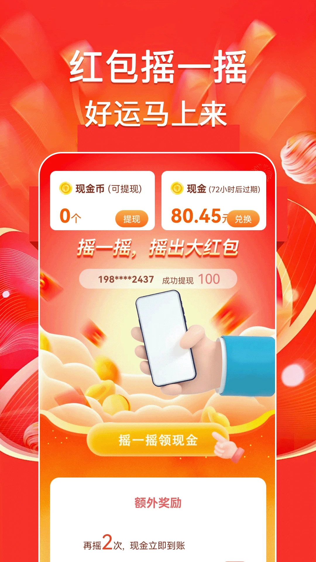 �������׬2026�ٷ����°汾v1.0.5 ��׿��