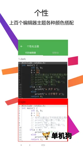 C++编译器IDE2026官方最新版本 C++编译器IDE2026官方最新版本