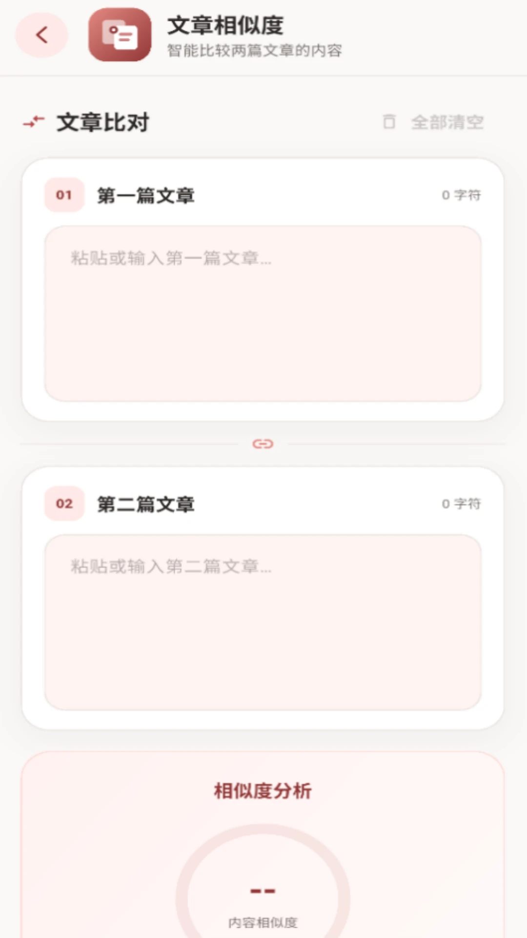 PlugLink�����ֻ���v1.0.2 �ֻ���