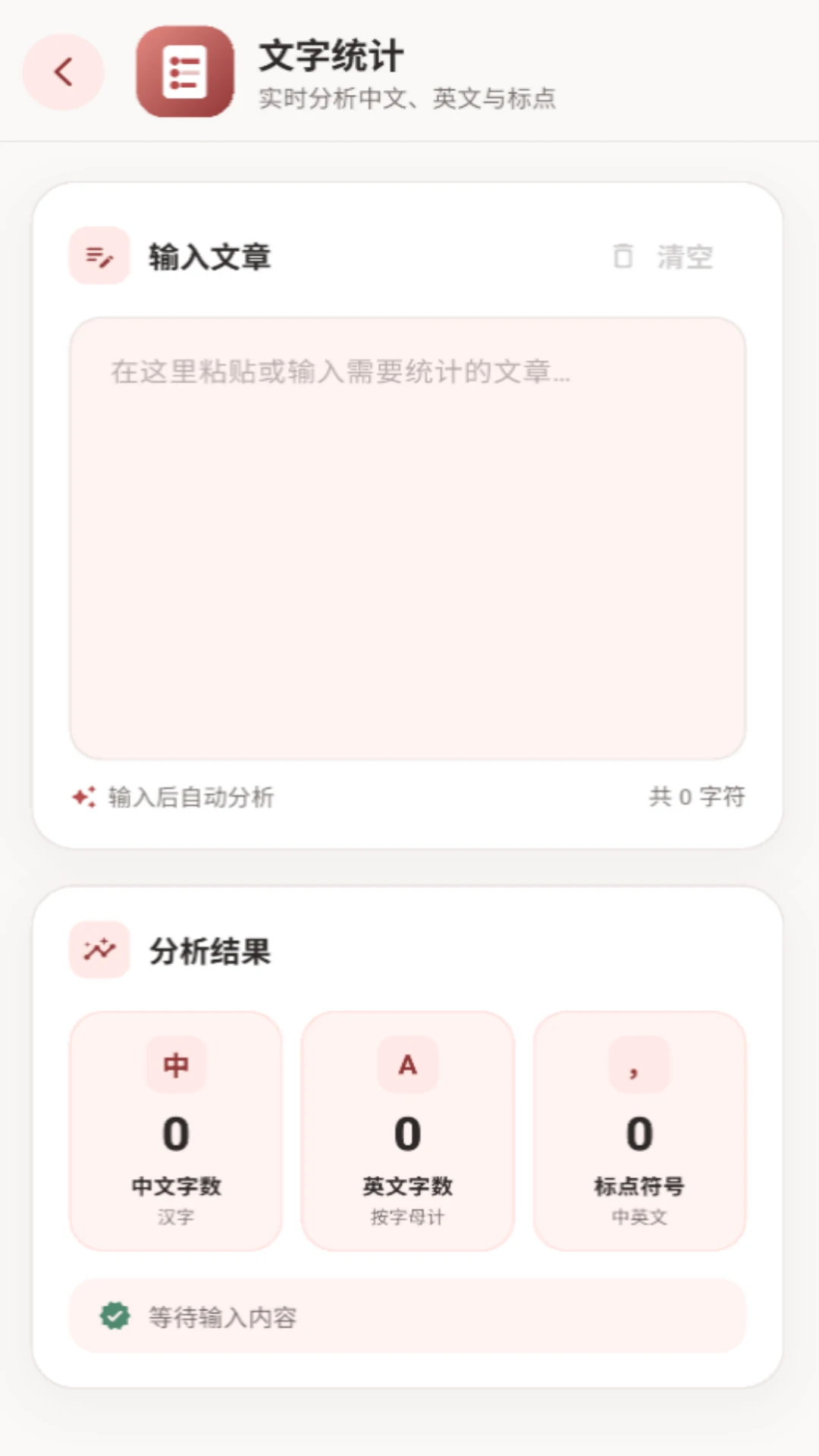 PlugLink�����ֻ���v1.0.2 �ֻ���