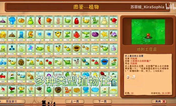 ֲ���ս��ʬ��԰���껪2026���°汾v0.0.1 �ֻ���