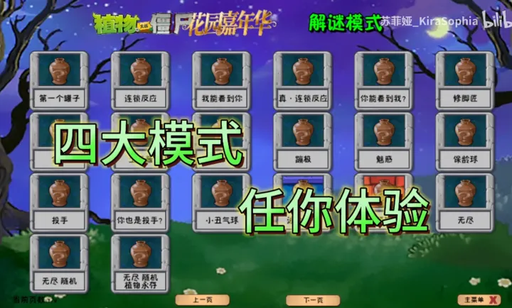 ֲ���ս��ʬ��԰���껪2026���°汾v0.0.1 �ֻ���