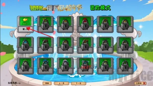 植物大战僵尸花园嘉年华2026最新版本 植物大战僵尸花园嘉年华2026最新版本
