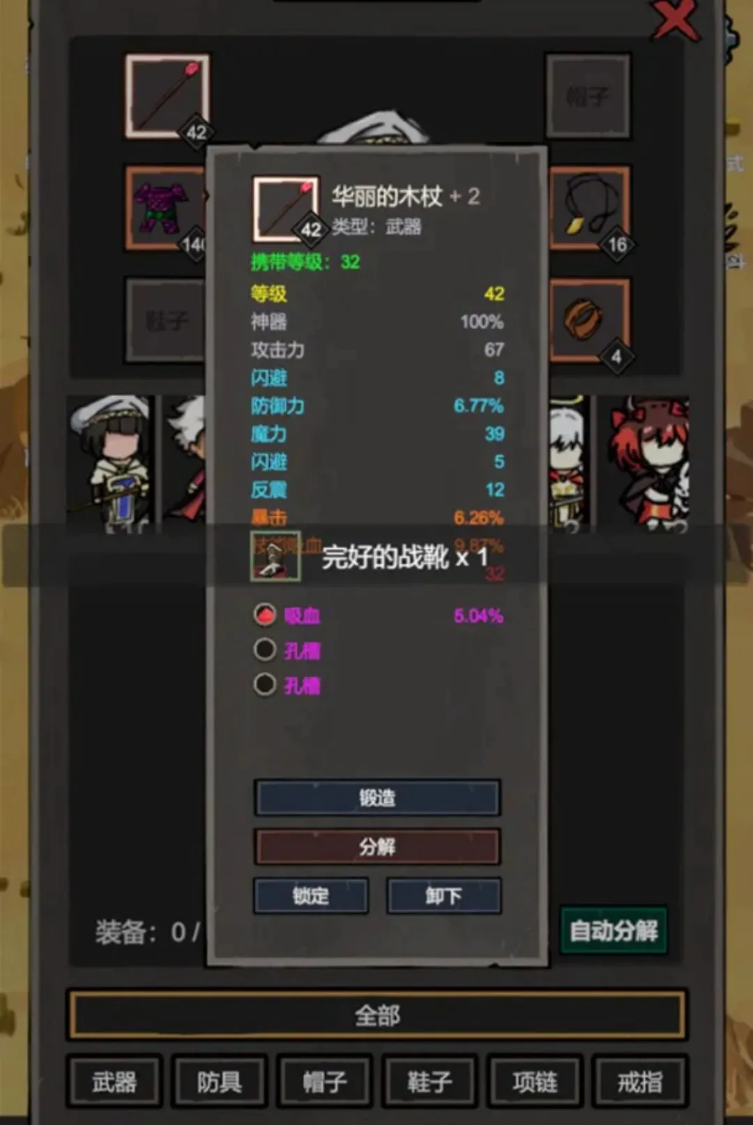 �ҹһ��޵�(��ɫ�һ���Ϸ)v1.16 ��׿��
