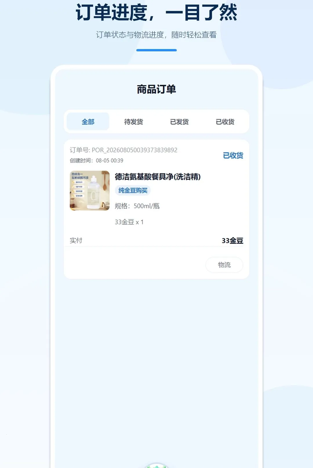 �����Ź�(��Ʒ�������Ӧ��)v1.5.2 �ֻ���