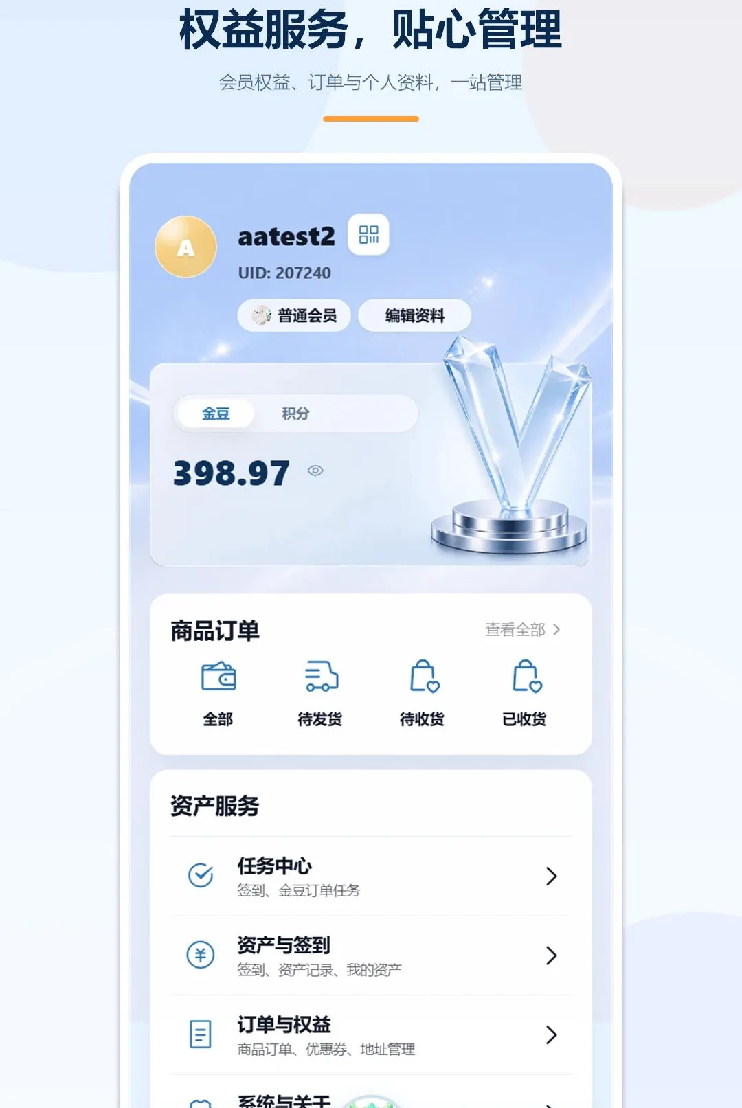 �����Ź�(��Ʒ�������Ӧ��)v1.5.2 �ֻ���
