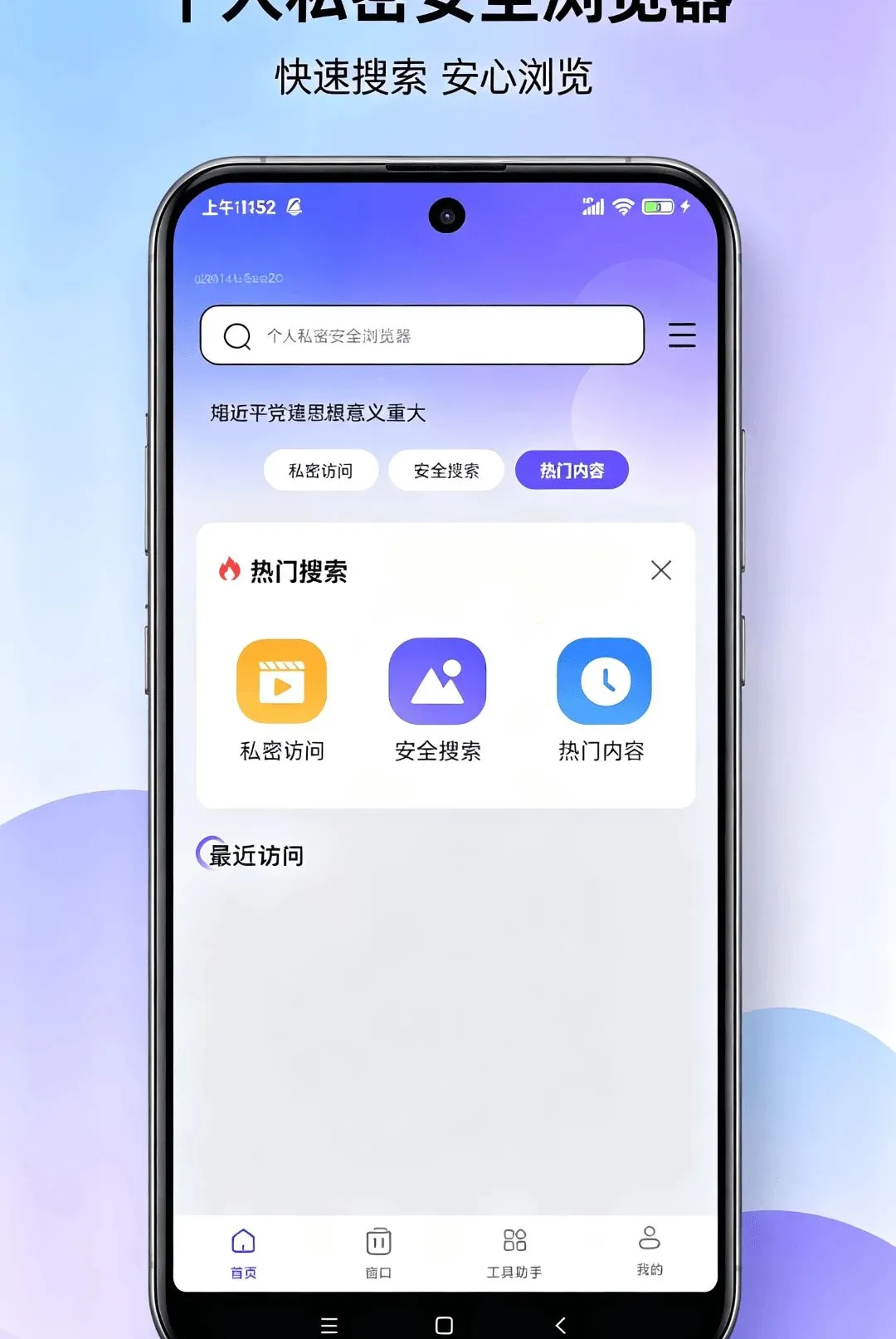 ����˽�ܰ�ȫ���������2026���°汾v1.0.0 ��׿��
