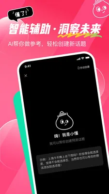 ���������ȵ�Ԥ������APP2026�ٷ����°汾v1.2.5 ��׿��