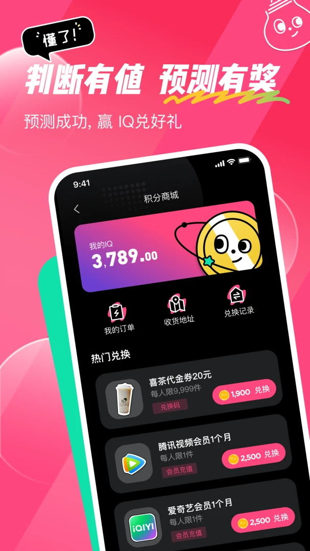 懂了赛事热点预测社区APP2026官方最新版本 懂了赛事热点预测社区APP2026官方最新版本