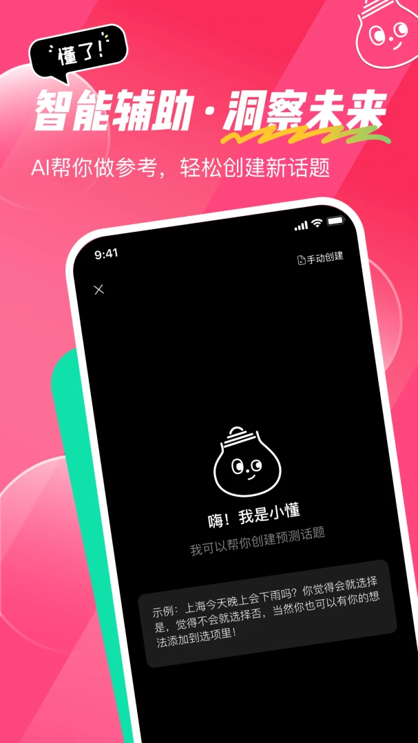 ���������ȵ�Ԥ������APP2026�ٷ����°汾v1.2.5 ��׿��
