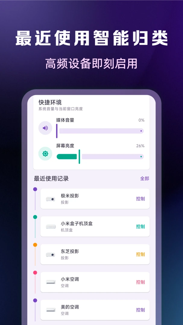 ����ң���������APP2026�ٷ����°汾v1.0.2 ��׿��