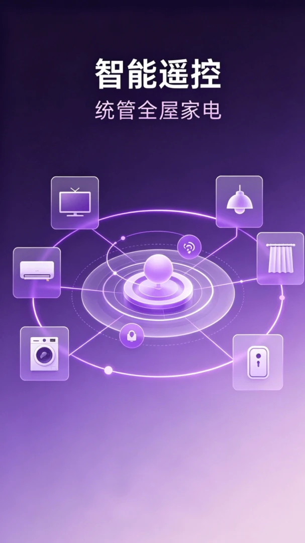 ����ң���������APP2026�ٷ����°汾v1.0.2 ��׿��