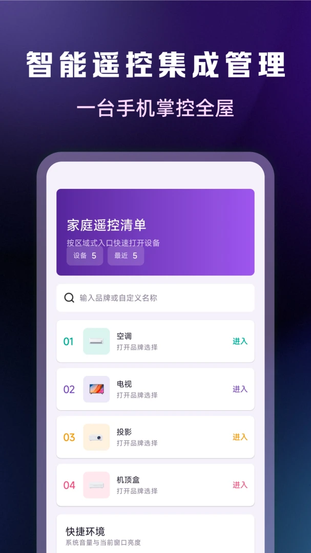 ����ң���������APP2026�ٷ����°汾v1.0.2 ��׿��