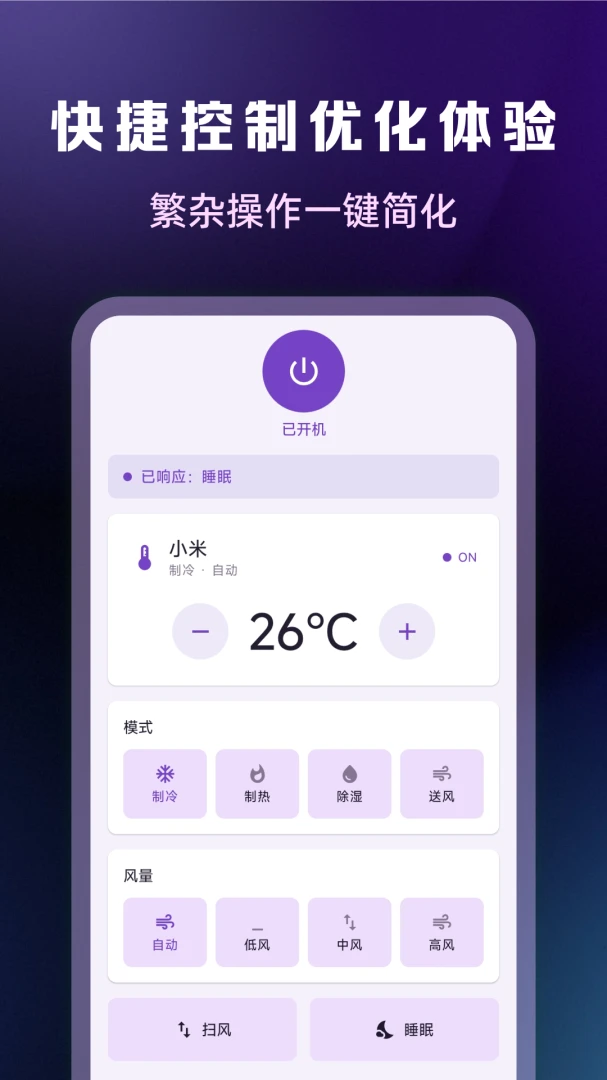 ����ң���������APP2026�ٷ����°汾v1.0.2 ��׿��