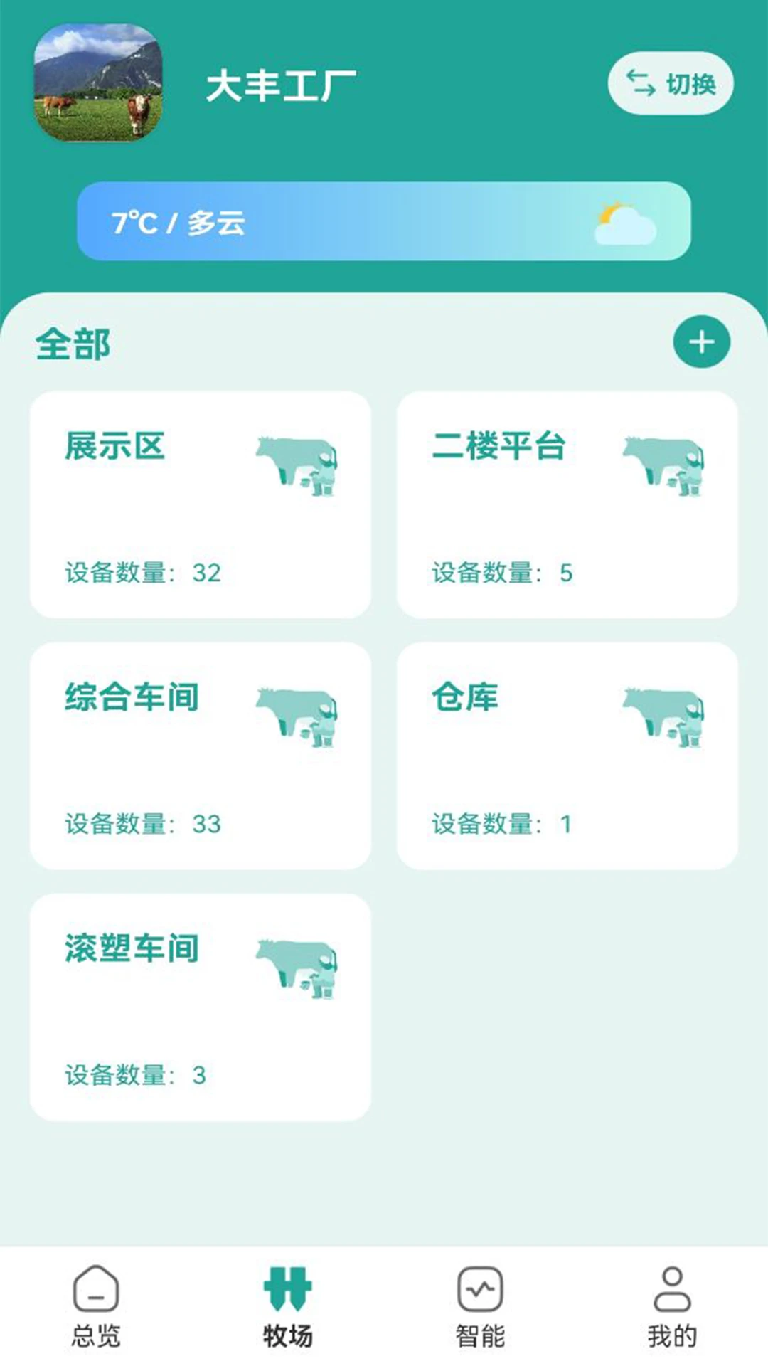 MooNet(���������豸)v4.26.20 ��׿��