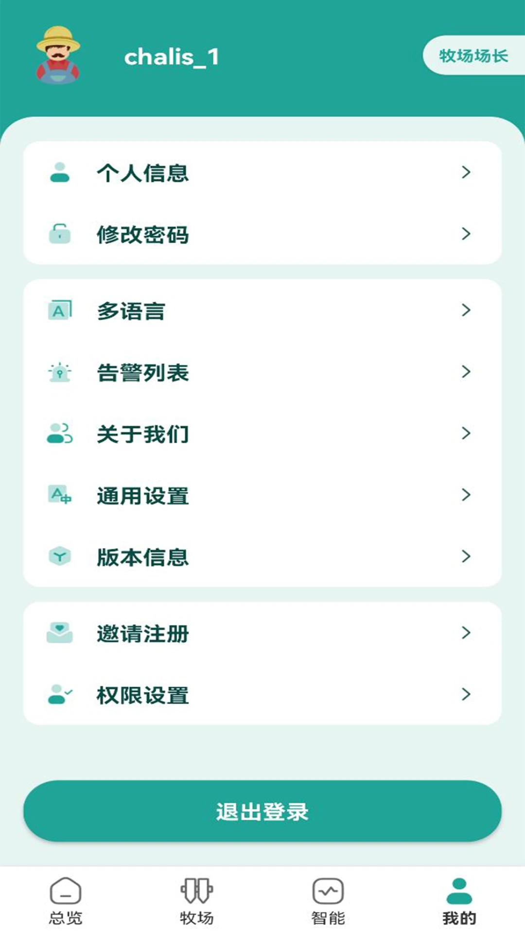 MooNet(���������豸)v4.26.20 ��׿��