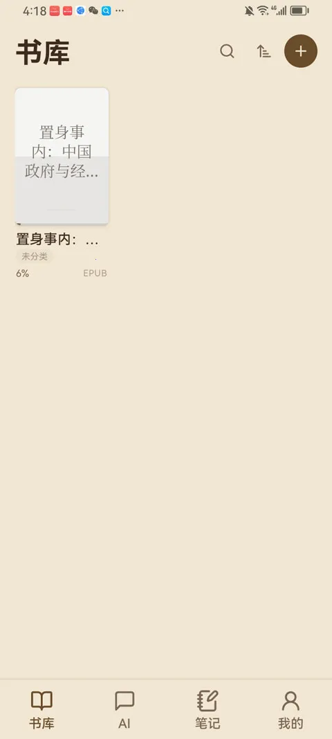 ReadAny(安卓电子书阅读器) ReadAny(安卓电子书阅读器)