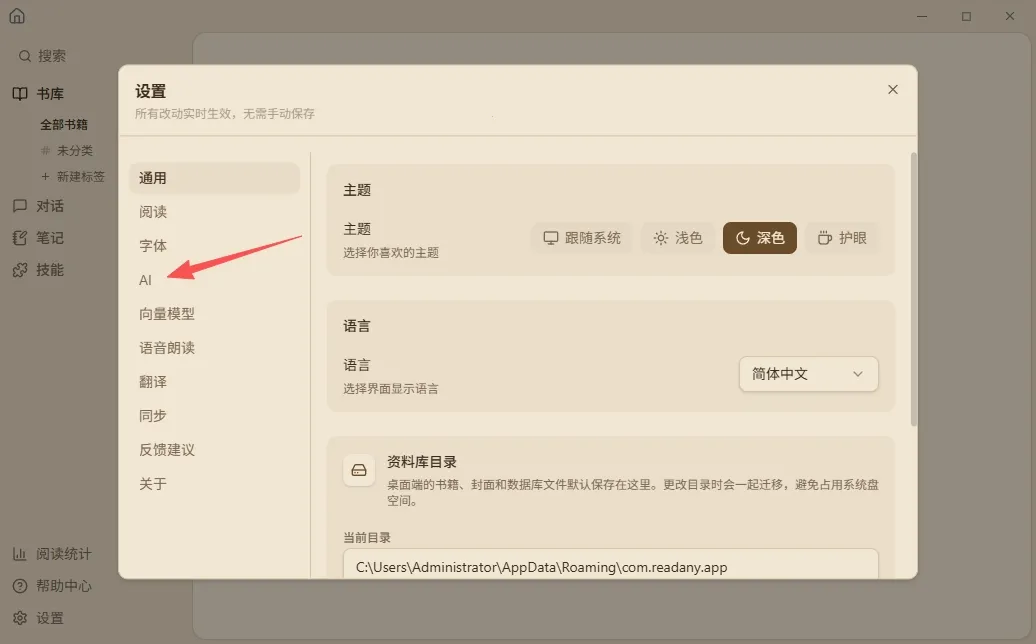 ReadAny(安卓电子书阅读器) ReadAny(安卓电子书阅读器)
