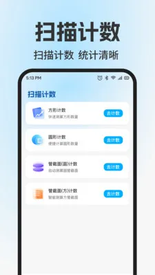 ɨ��ά����Ѳ�(����ɨ�빤��)v1.0.2 �ֻ���
