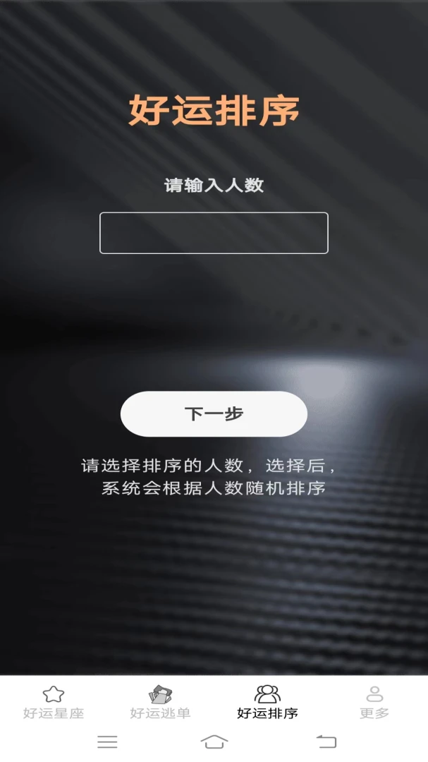 ���˶�һ��(��������ƽ̨)v2.4.0.2 ��׿��