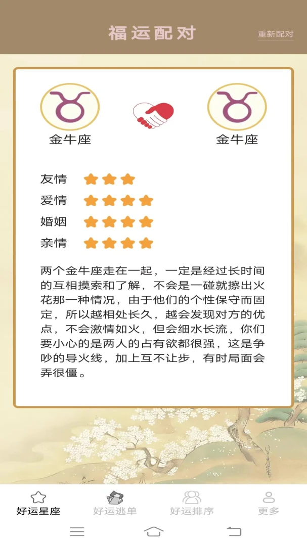 ���˶�һ��(��������ƽ̨)v2.4.0.2 ��׿��