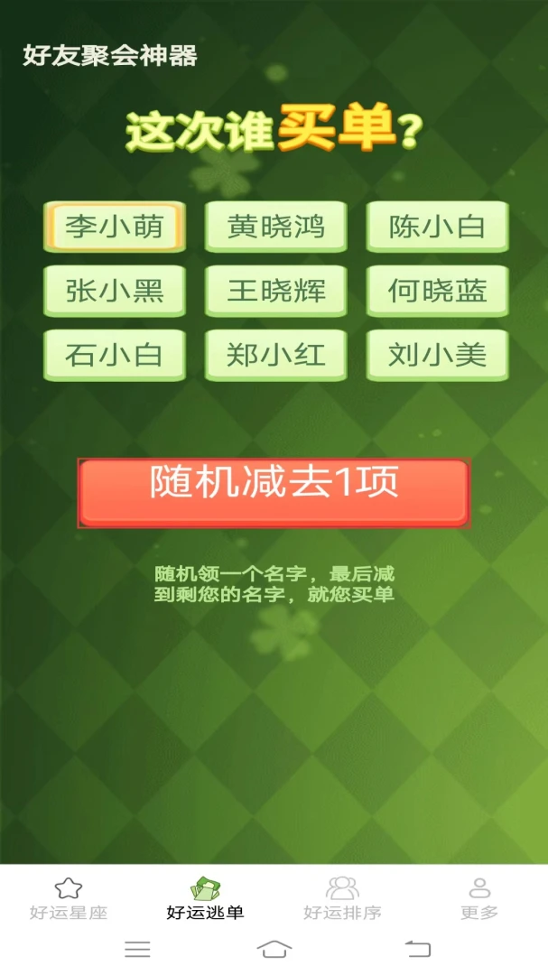 好运多一点(好运体验平台) 好运多一点(好运体验平台)