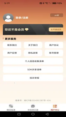 维语智能语音输入法2026最新版本 维语智能语音输入法2026最新版本