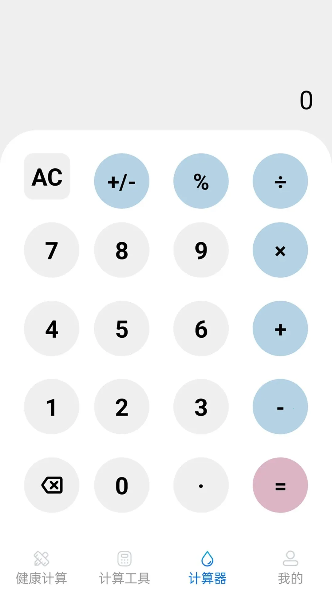 �����ʦGo(�๦�ܼ�����)v1.1.5 ��׿��