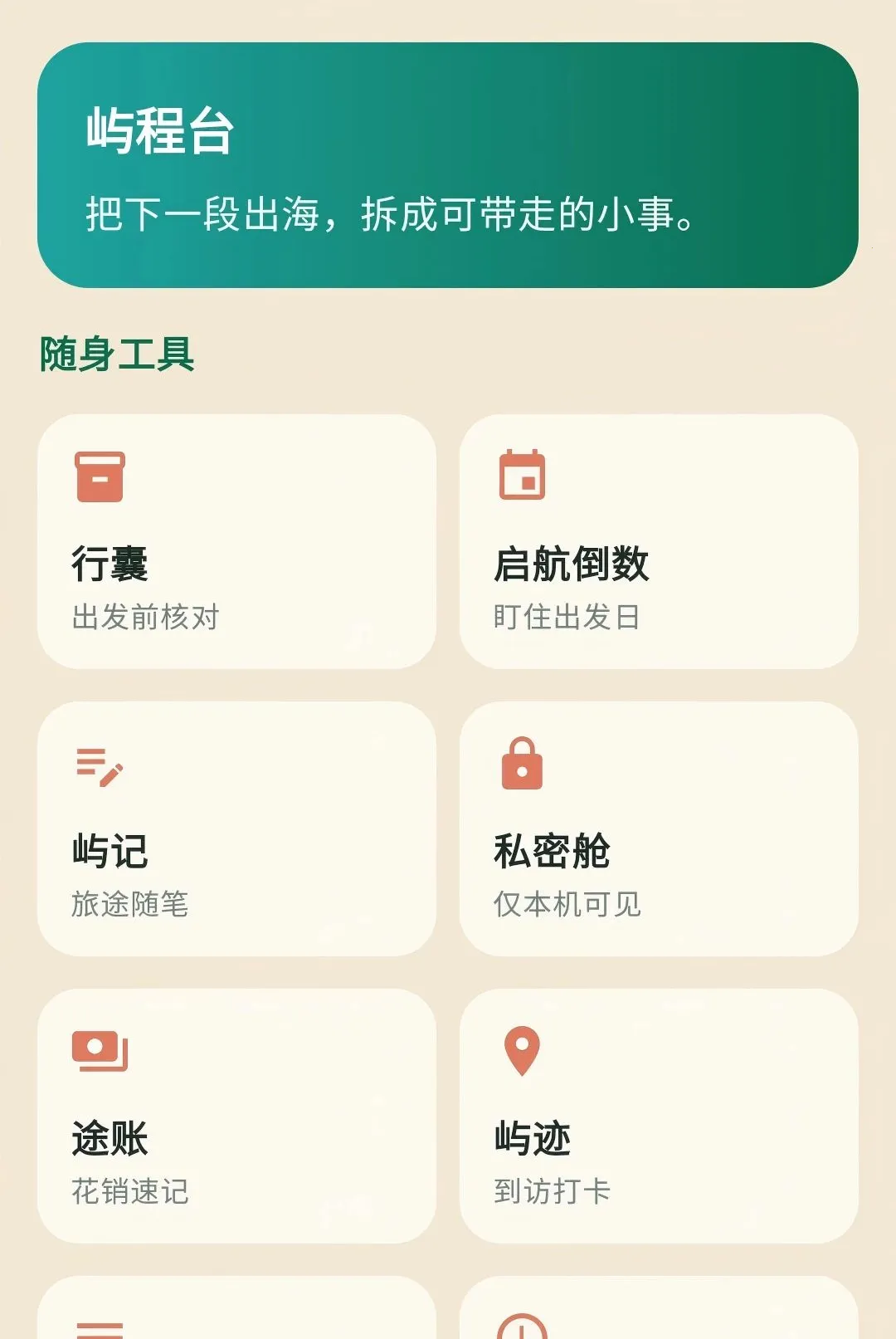 ��������2026���°汾v1.0.0 �ֻ���